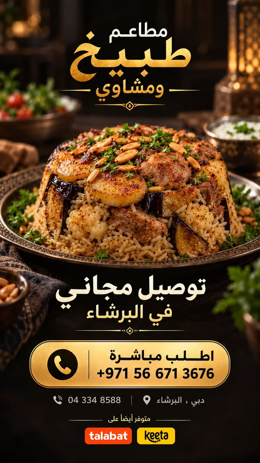 Palestinian Maqluba